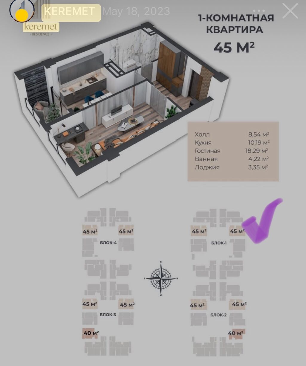 1 комната, 45 м², Азия Молл Элитка, 17 этаж, ПСО (под самоотделку): фото 7