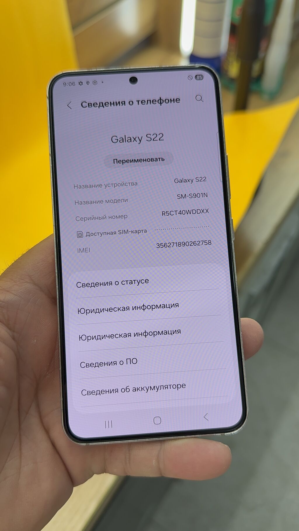 Samsung Galaxy S22, Б/у, 256 ГБ, 1 SIM: фото 6