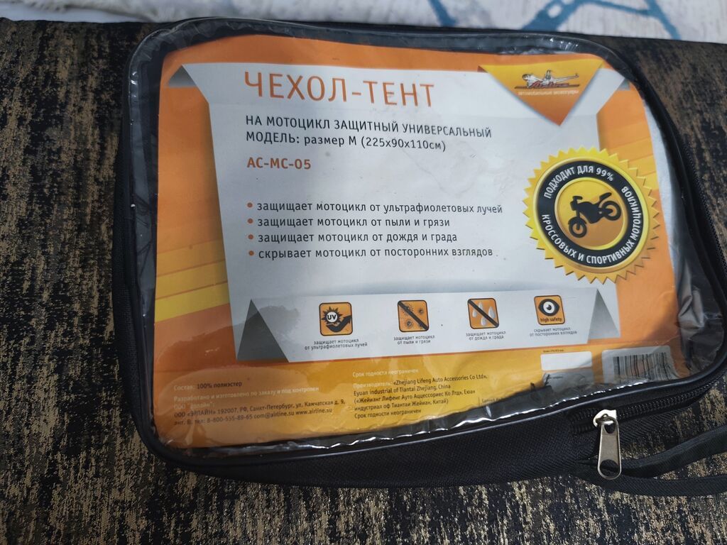 Универсальный тент Для лобового стекла, Новый: фото 2