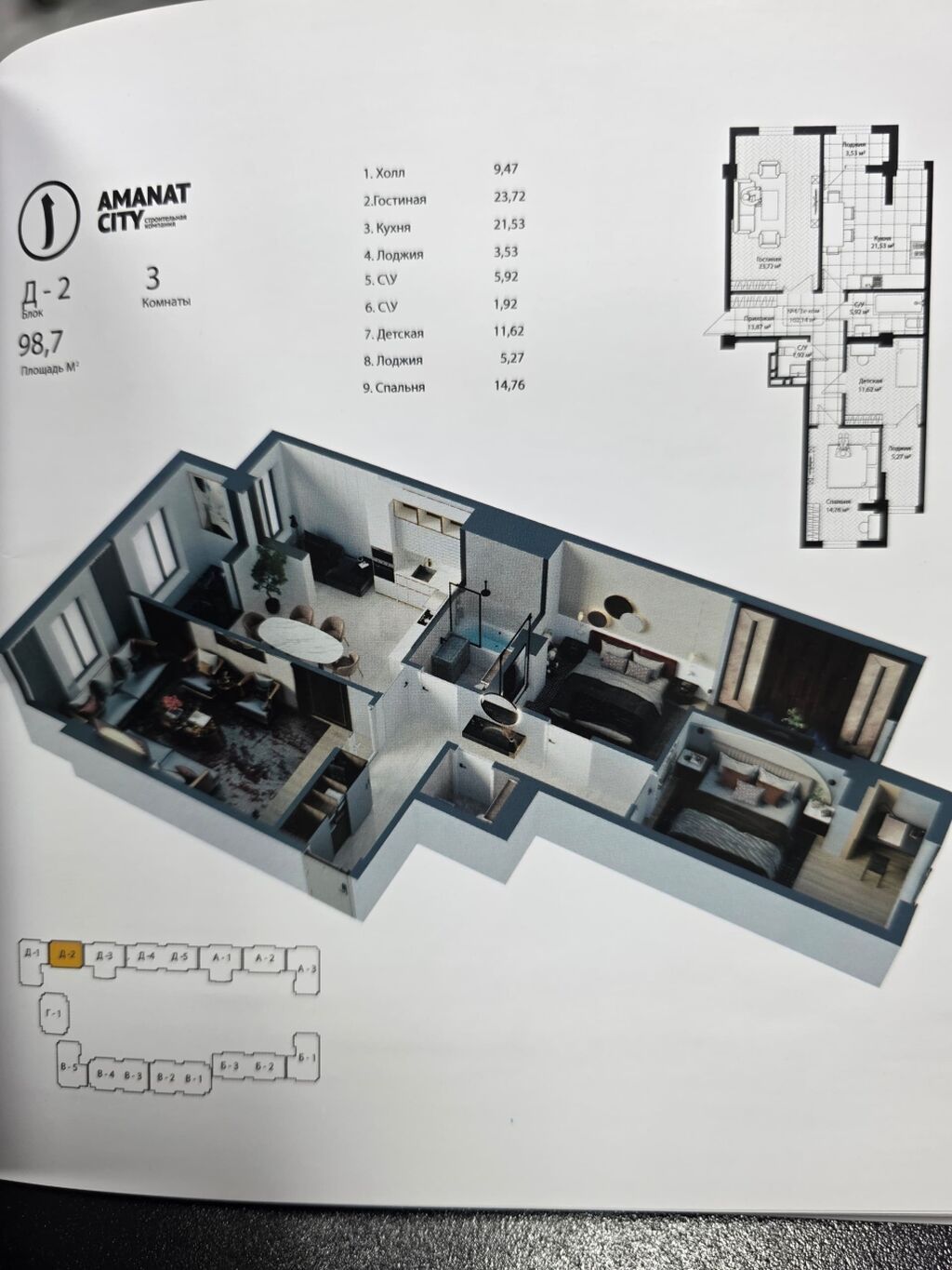 3 комнаты, 99 м², Резиденция, Элитка, 3 этаж, ПСО (под самоотделку): фото 6