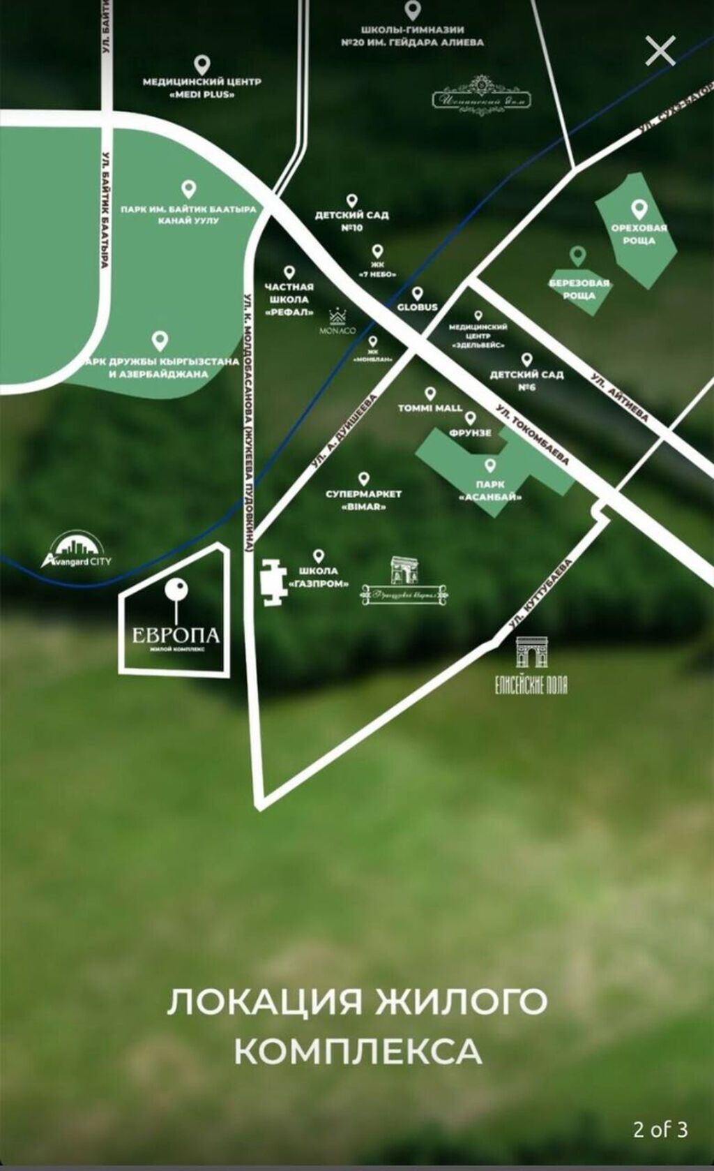 2-комн. квартира 81 м² в ЖК Европа, 6 этаж: фото 2
