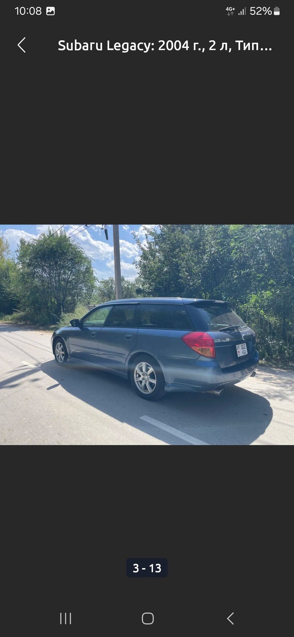 Subaru Legacy: 2004 г., 2 л, Автомат, Бензин, Универсал: фото 3