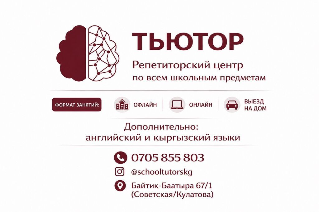 Требуются репетиторы по всем предметам: фото 2