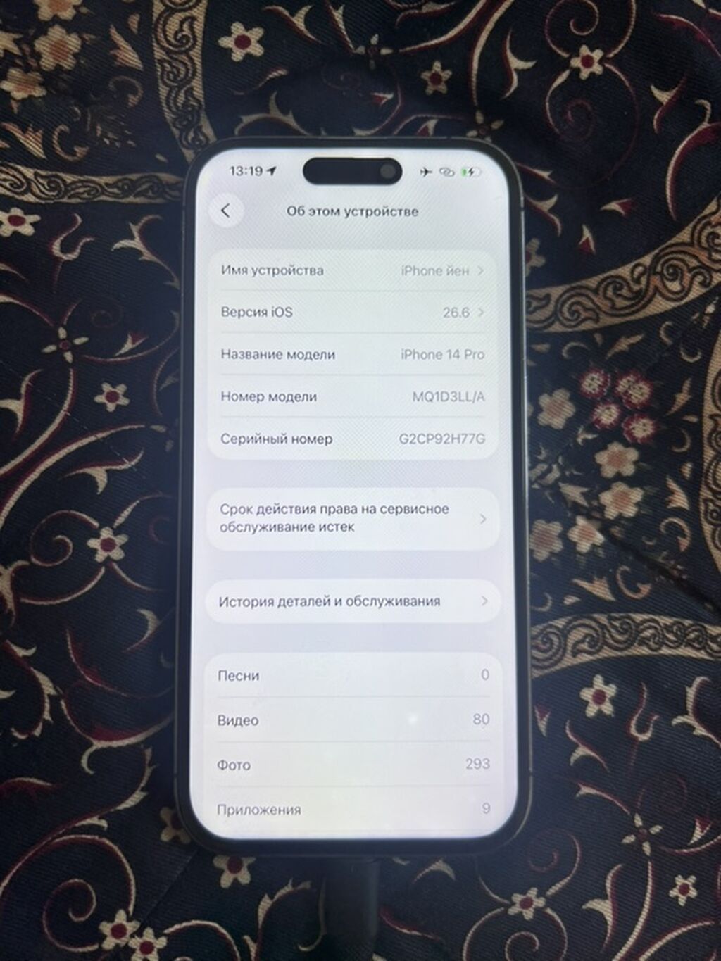 IPhone 14 Pro дисплей менаялось на хороший качество симка на е читает: фото 3