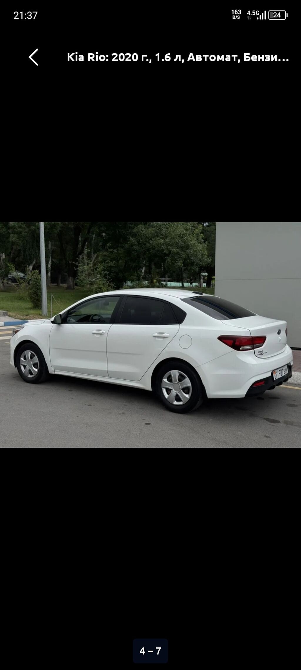 Kia Rio