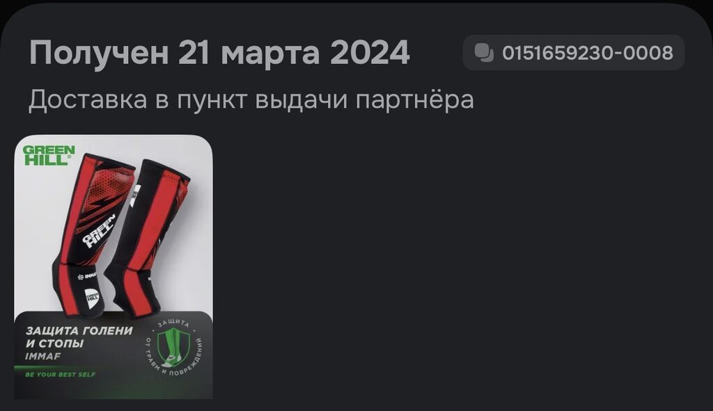 Футы/защита голени GREEN HILL (пара) Оригинал Покупали в Озоне за: фото 6
