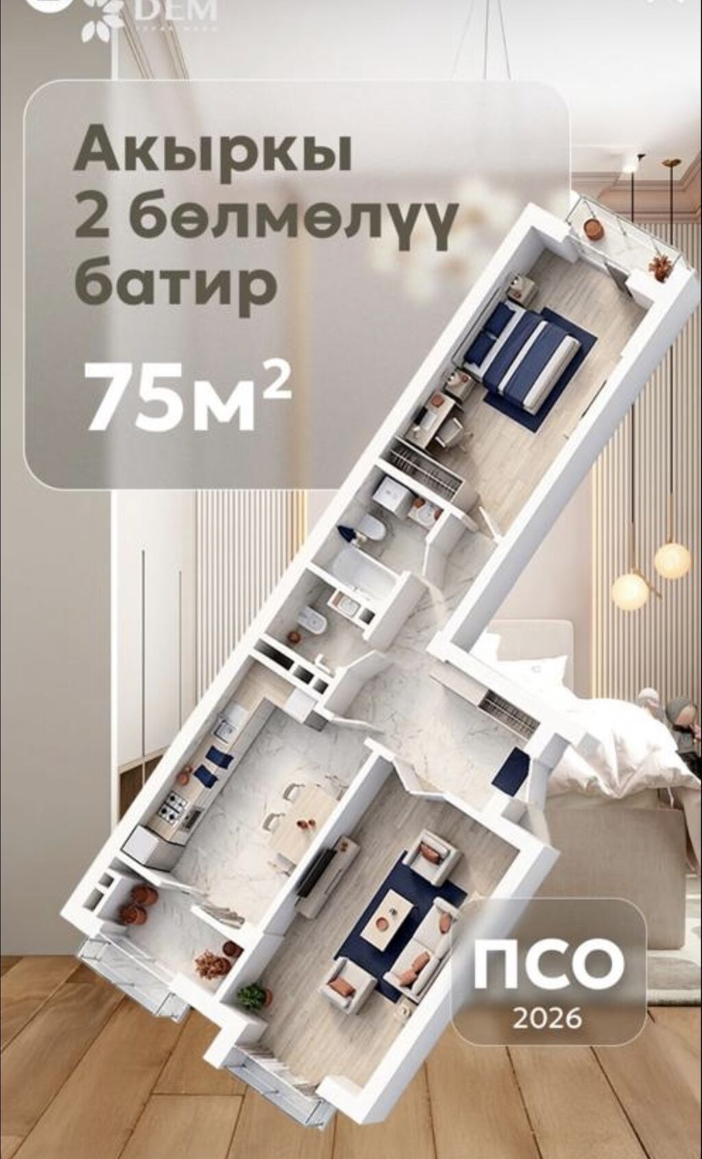 2 комнаты, 76 м², Кок-Жар ж/м Элитка, 9 этаж, ПСО (под самоотделку): фото 5