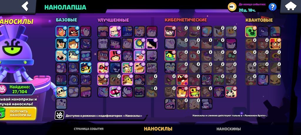 Игровой аккаунт Brawl Stars - Кубки: 9153 - Боёвцы: 65 из 104 -: фото 2