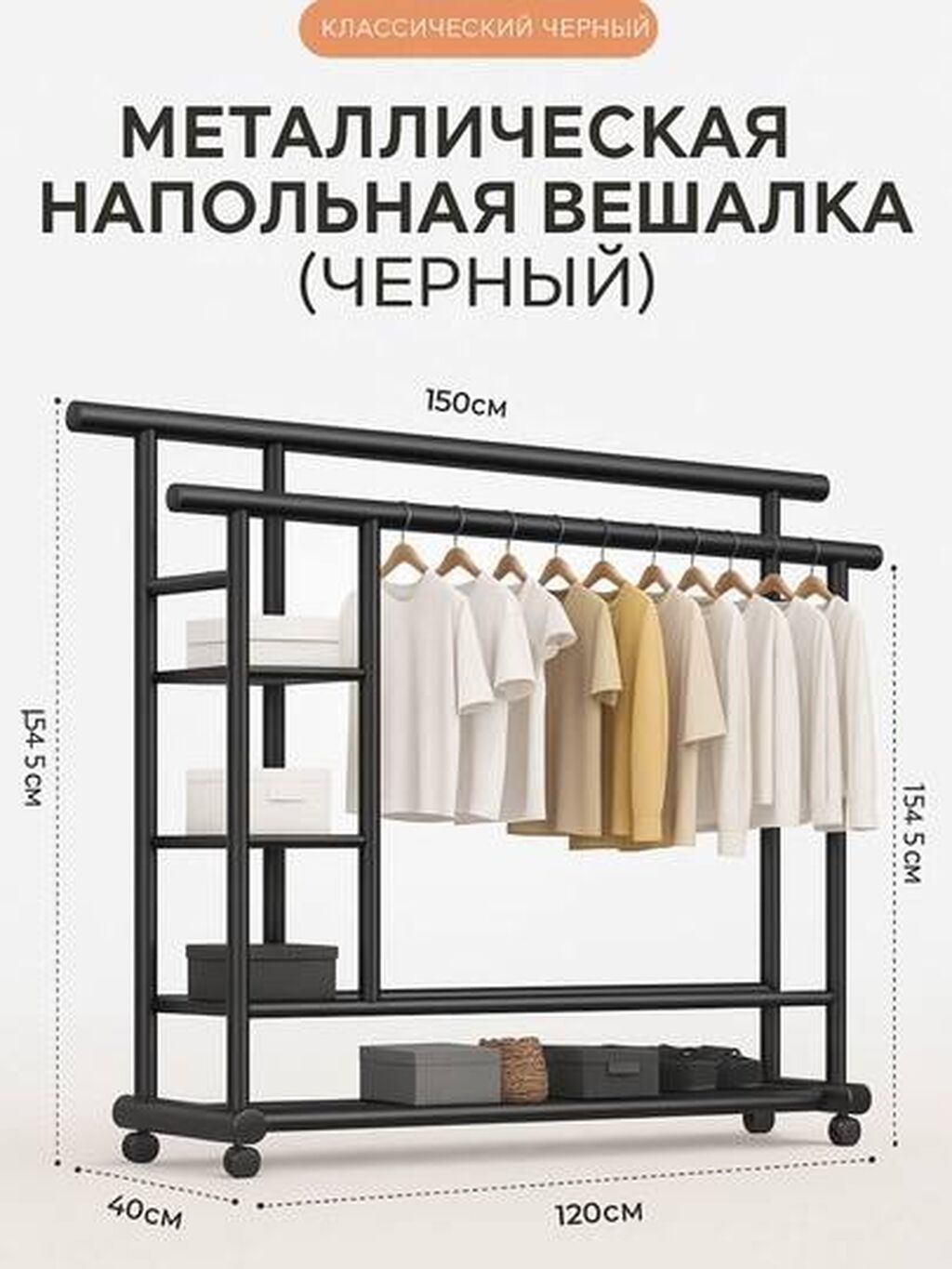 Полка для вещей и одежды, Новый, Железо, Самовывоз, Бесплатная доставка, Платная доставка: фото 6
