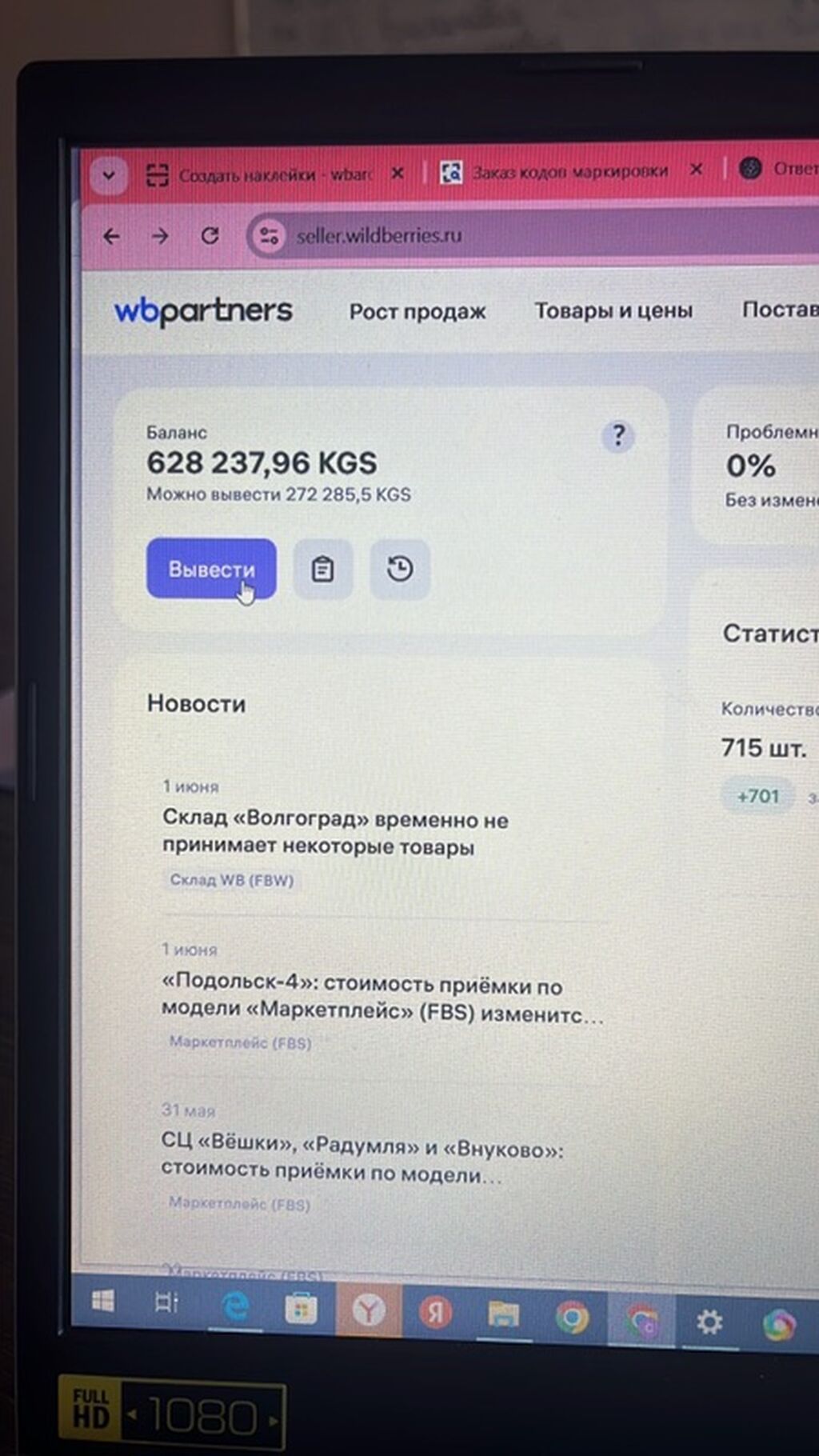 Услуга: ведение и масштабирование продаж на Wildberries Открываем: фото 5