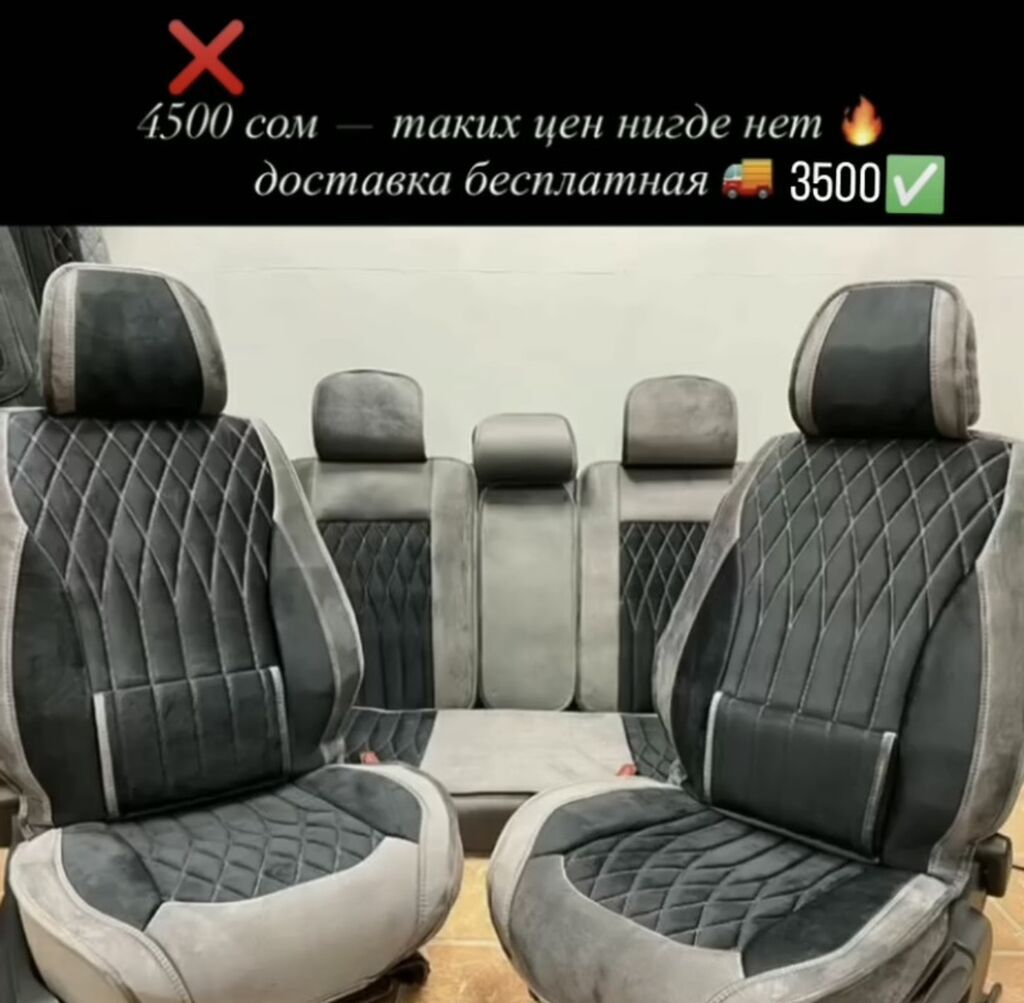 Чехлы Велюровые, С подушкой, цвет - Красный, Kia, Новый: фото 7