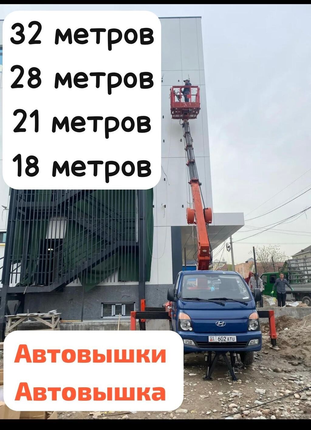 Стрела 28 м, 300 т: фото 6