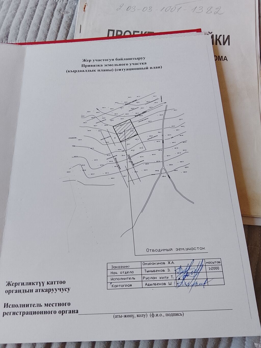 Продам участок 4 сотки под ИЖС в Чон-Сары-Ой: фото 8