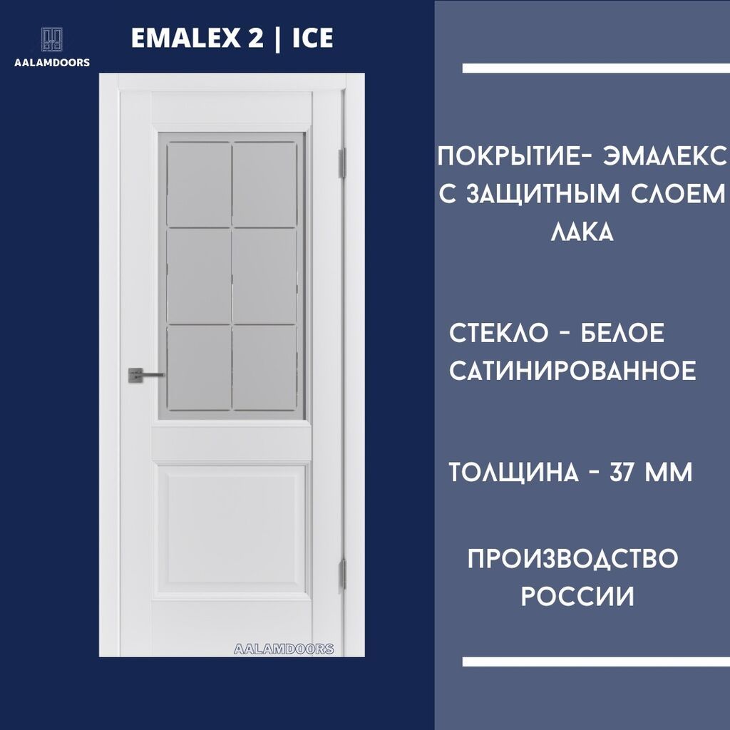 Межкомнатная дверь серии Emalex Покрытие - многослойный экошпон с: фото 1