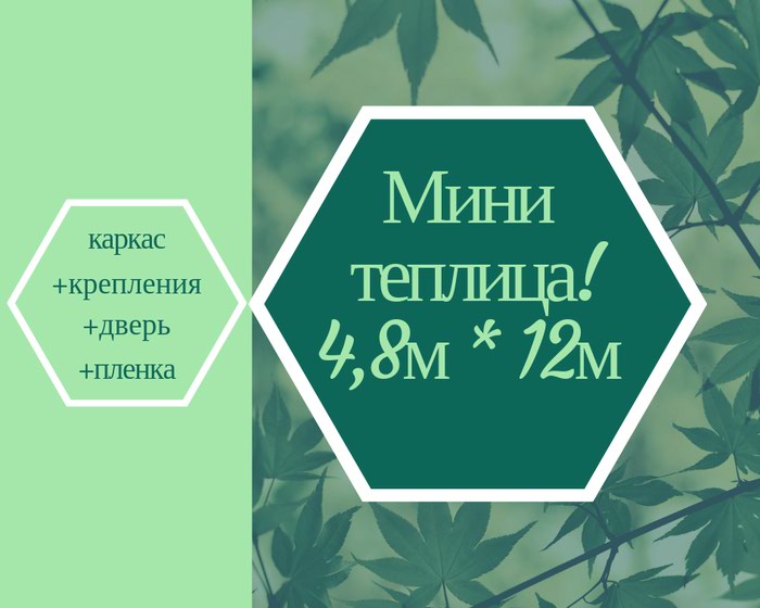 Теплицы: на lalafo.kg в Бишкек