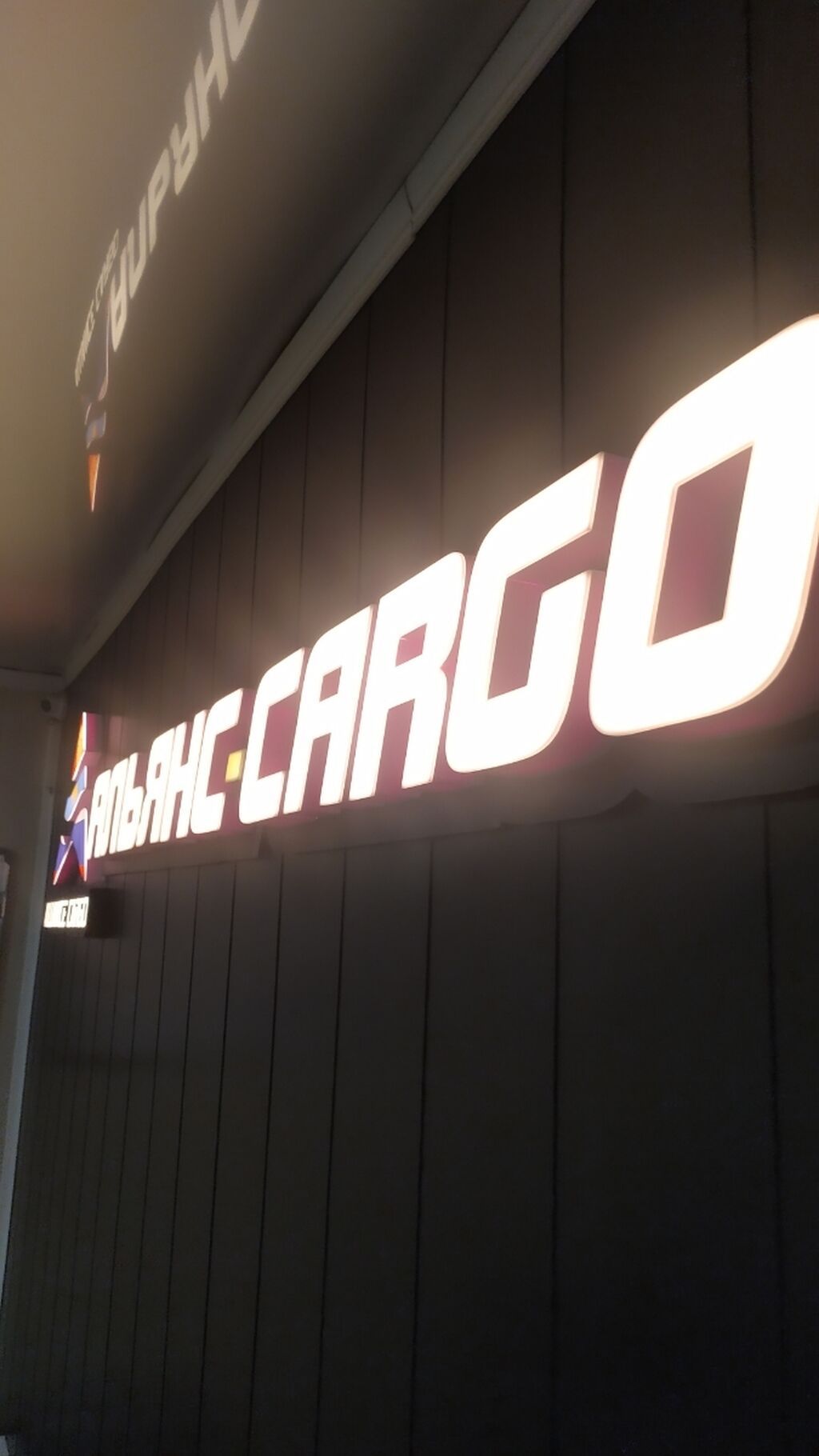 Наружная реклама, реклама, лазерная резка, обьемные: 500 KGS ᐈ ...