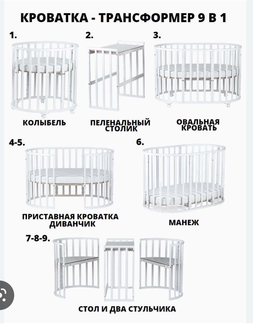 трансформер 8 в одном кровать