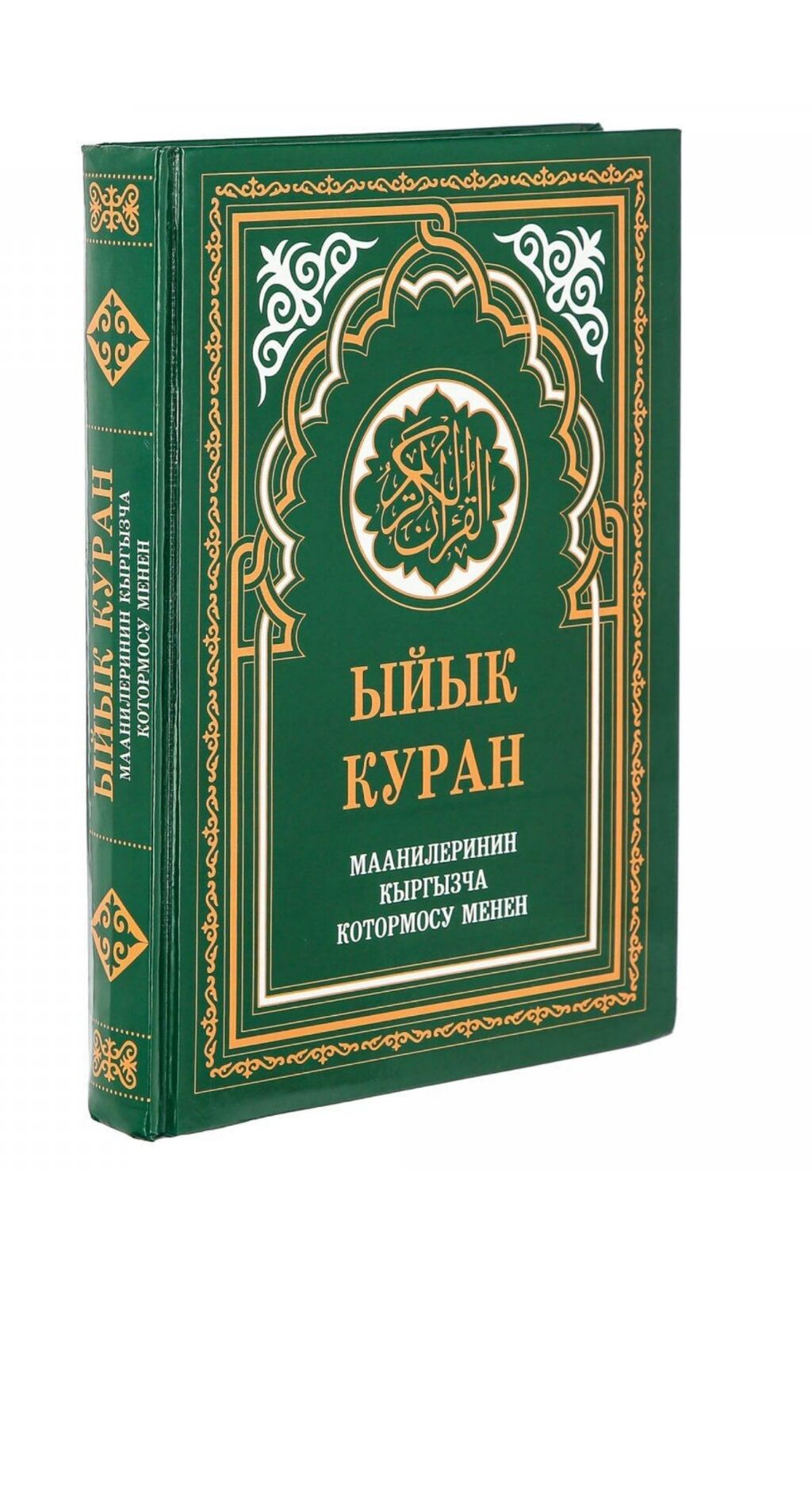 Страница 54. русский язык 3 класс даувальдер никишкова гдз ответы:  Кыргызстан ᐈ Книги, журналы, CD, DVD ▷ 10000 объявлений ➤ lalafo.kg