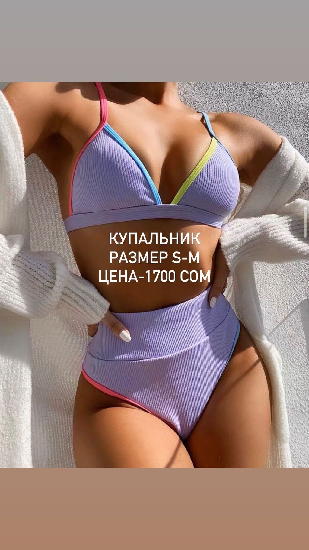 Шикарные новые купальники по супер цене в единственном экземпляре!: фото 5
