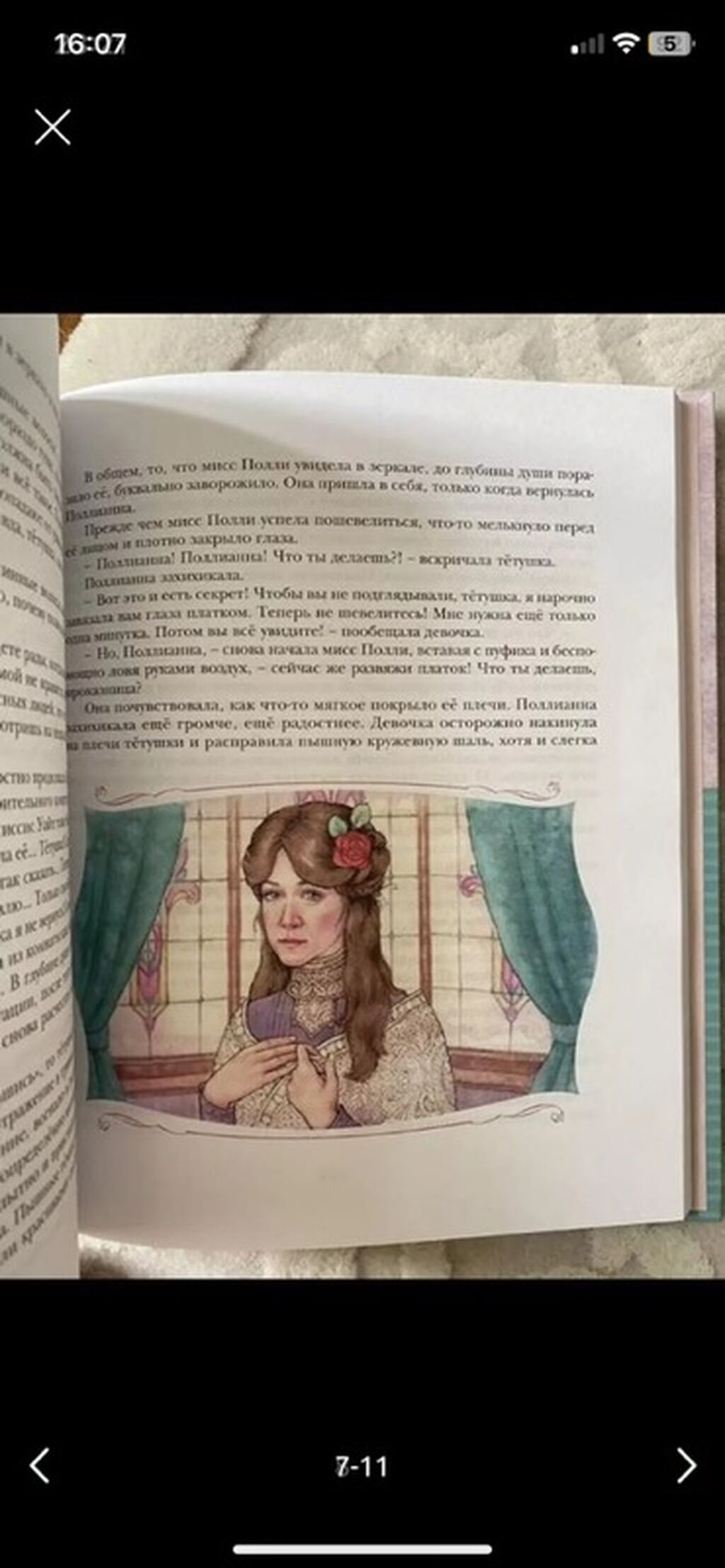 НОВАЯ. Элинор Портер « Поллиана ». Книга НОВАЯ. Твёрдый переплёт: фото 7