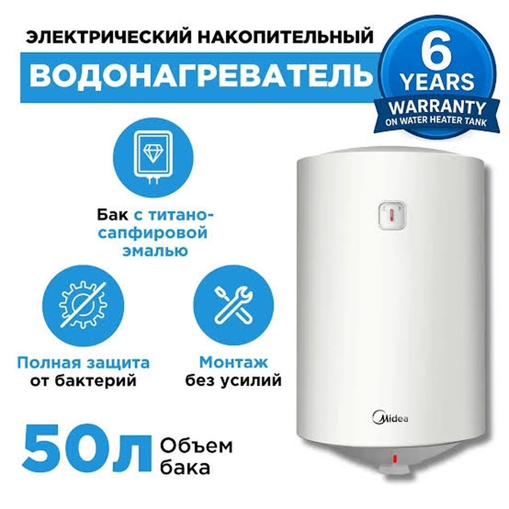 Накопительный водонагреватель Объем бака: 80 л, Электрический, Эмалированная сталь, Новый: фото 5