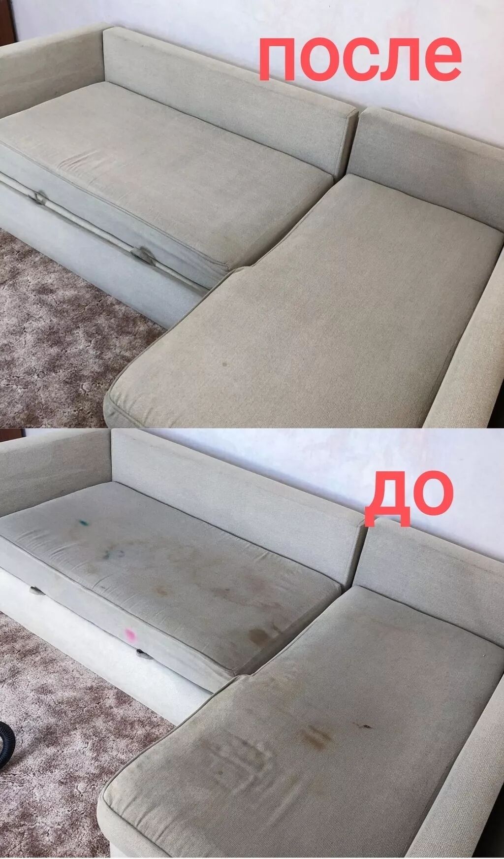Химчистка мебели, | Матрасы, Ковролин, Мягкая мебель: фото 4