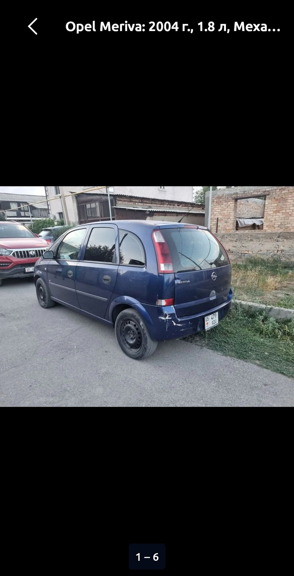 Opel Meriva: 2004 г., 1.8 л, Механика, Бензин, Минивэн: фото 5