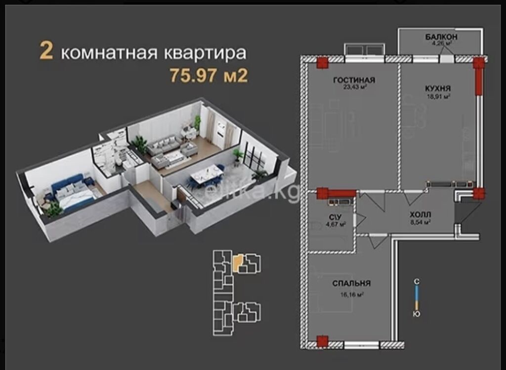 2 комнаты, 76 м², Нижний Джал (Джал-23) Элитка, 6 этаж, ПСО (под самоотделку): фото 2
