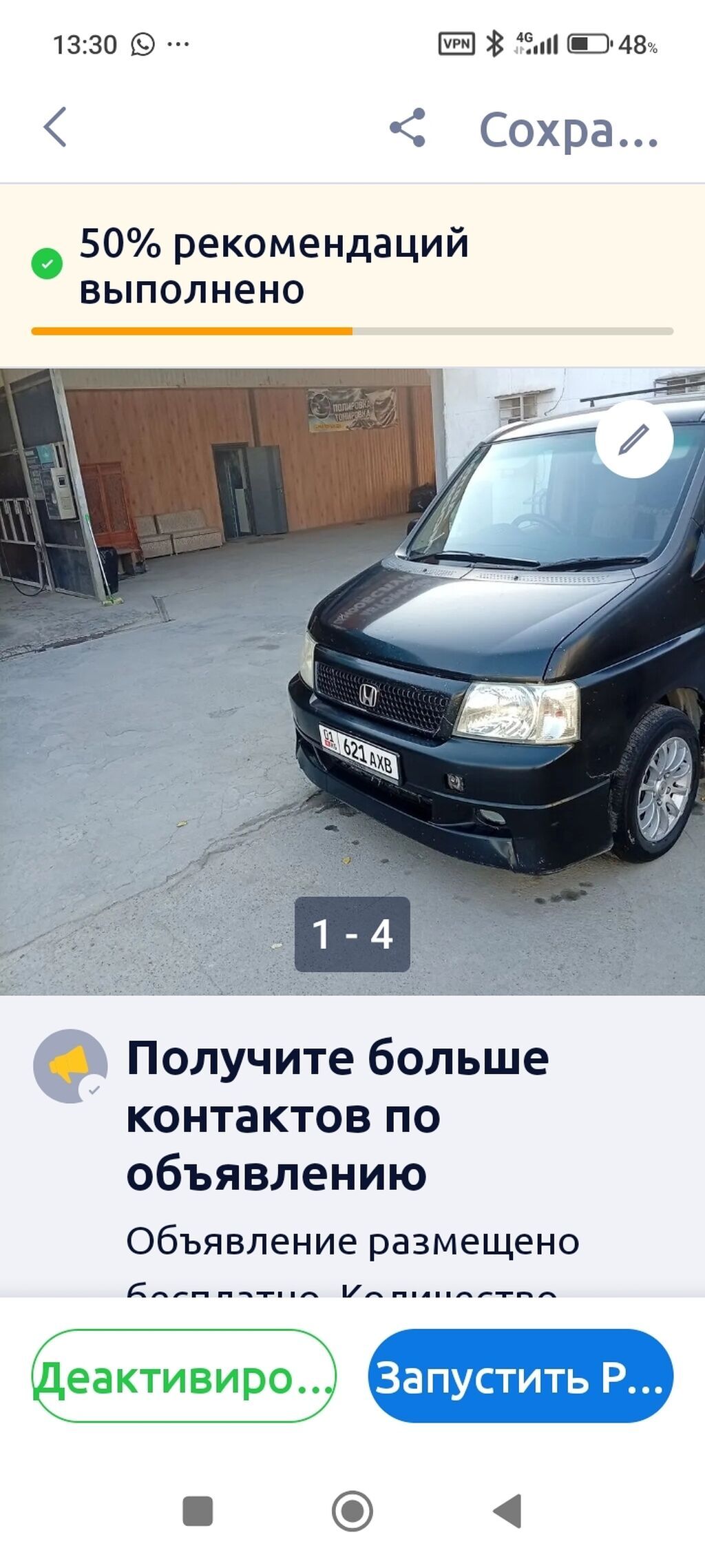 Honda Stepwgn: 2002 г., 2 л, Автомат, Бензин, Минивэн: фото 8