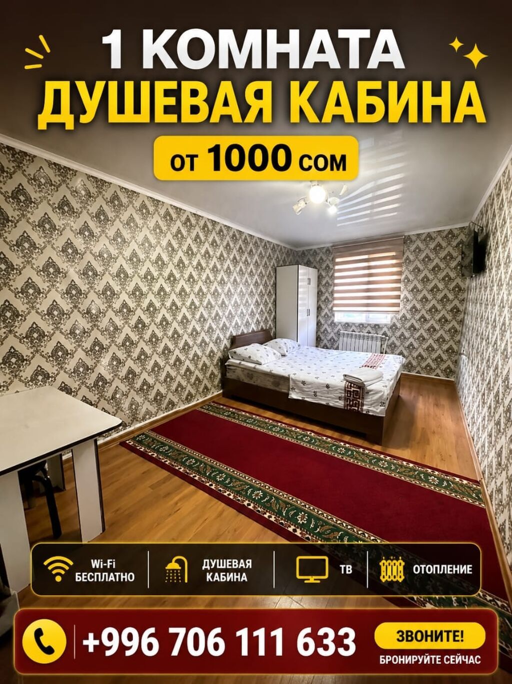 1 комната, Гоин, Душевая кабина, Постельное белье, Интернет, Wi-Fi: фото 2