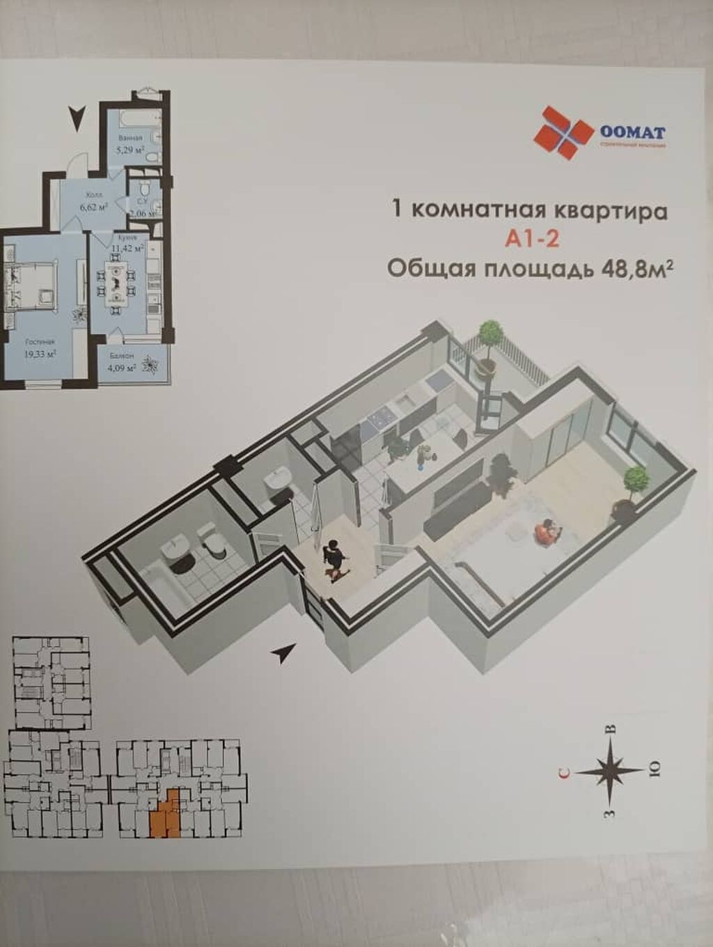 Продам 1-комнатную квартиру 49 м² в ЖК «Вавилон» (ПСО): фото 3