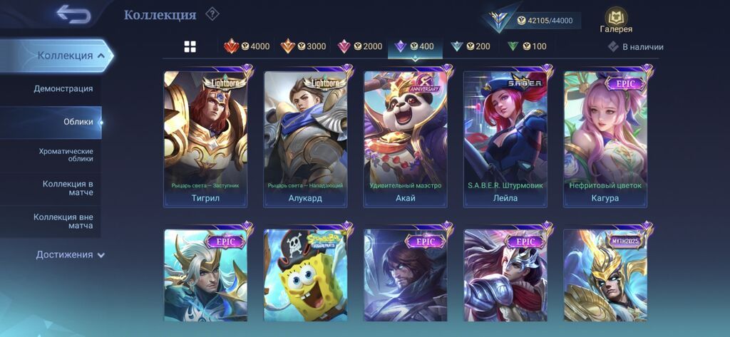 Аккаунт Mobile Legends: Bang Bang Основное: - Ник: sinferno - Регион: фото 3