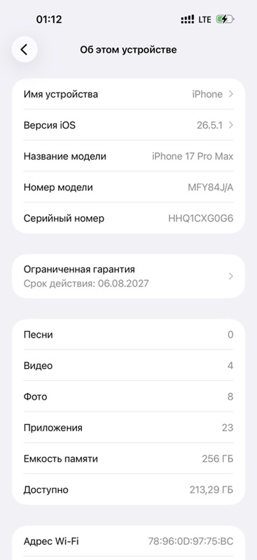 IPhone 17 Pro Max, Новый, 256 ГБ, Белый, Коробка, 100 %: фото 3