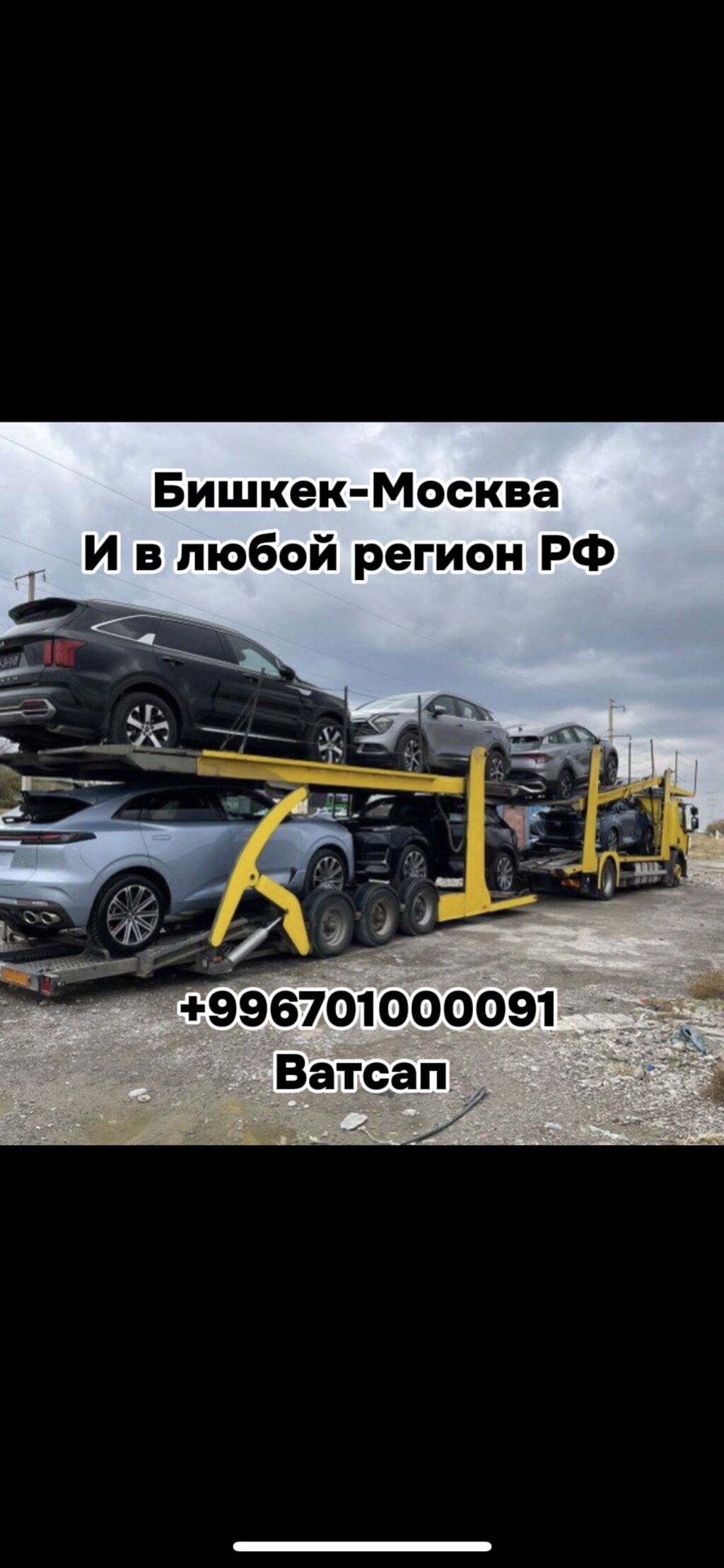 Автоперевозки россия северный кавказ самара владивосток: 1000 USD ᐈ Портер,  грузовые перевозки | Бишкек | 68507891 ➤ lalafo.kg