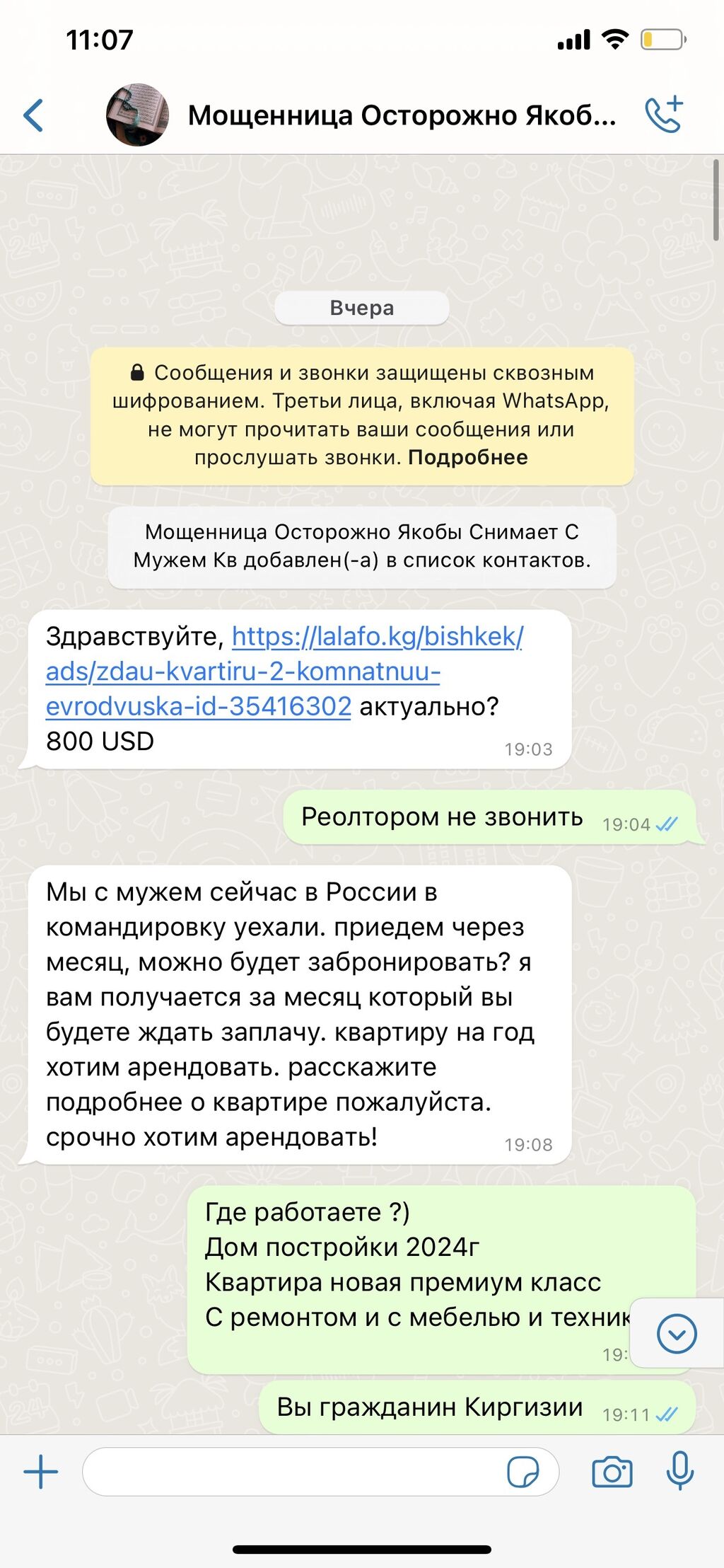 Окуратно мошенница не давайте свои данный: Договорная ▷ Долгосрочная аренда  квартир | Бишкек | 35416279 ᐈ lalafo.kg