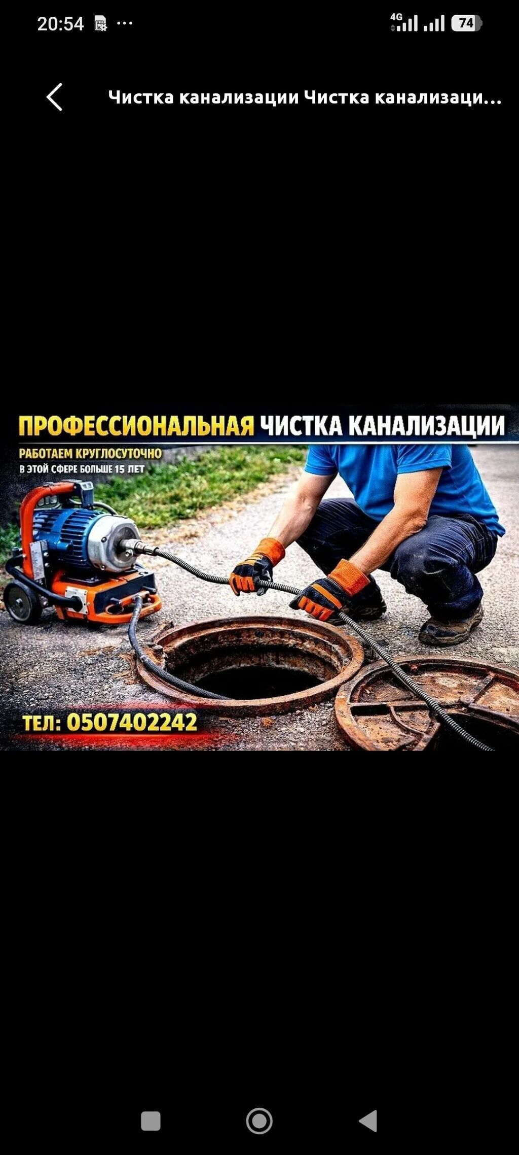 Сантехнические услуги в Оше 24/7: фото 2