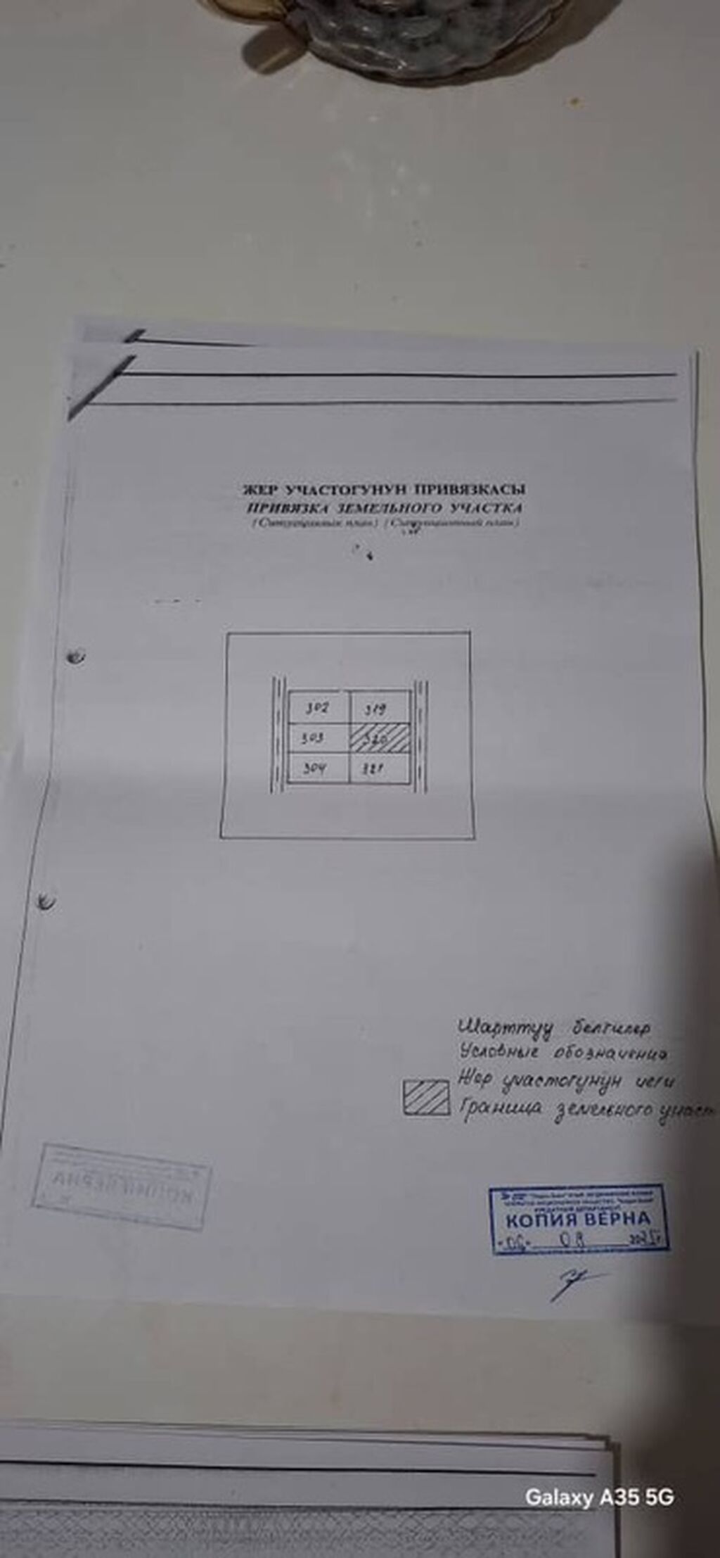4 соток, Для строительства, Красная книга: фото 3