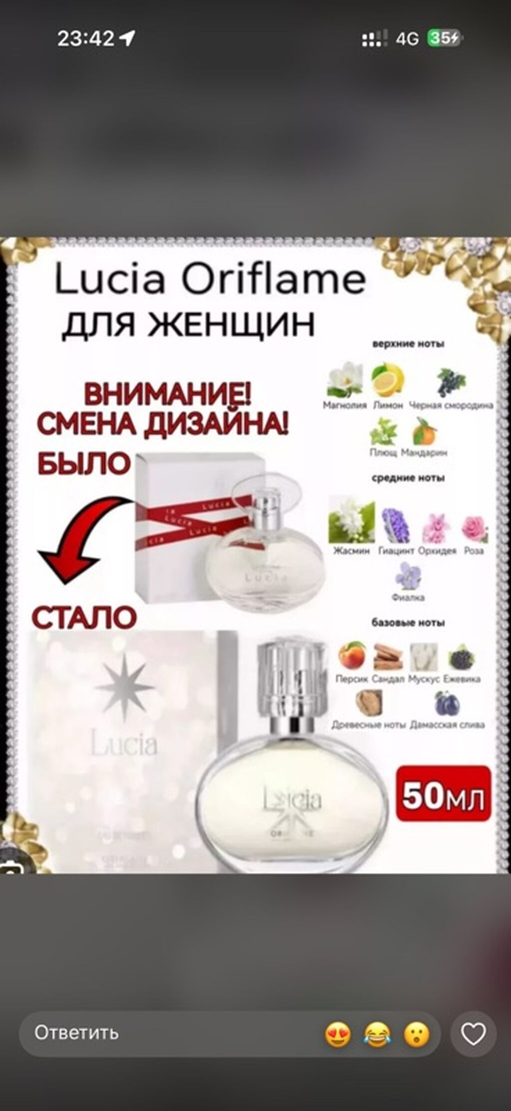 Женская парфюмерная вода Oriflame Lucia, 50 мл Аромат: фото 2