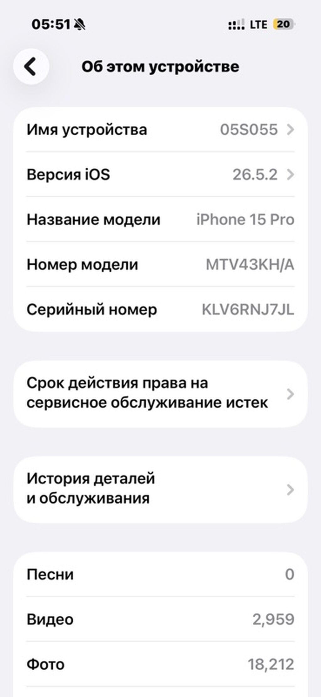 Apple iPhone 15 Pro 256GB, Корея, белый: фото 6