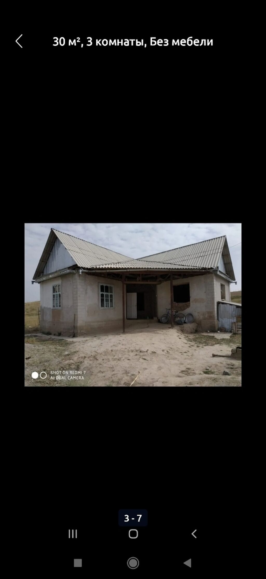 Отуз адыр Шералы айылы: 1000000 KGS Продажа домов | Кара-Кульджа ...