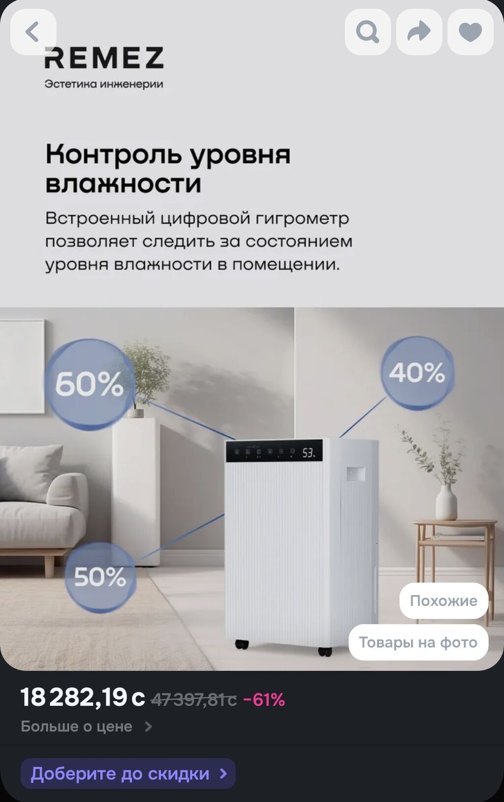 Осушитель воздуха REMEZ АэроДрай 23 RMD‑314 - Производительность: фото 3