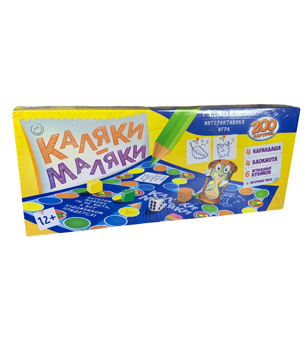 Каляки Маляки игра [ акция 50%: 550 KGS ▷ Игрушки | Бишкек | 87424091 ᐈ  lalafo.kg