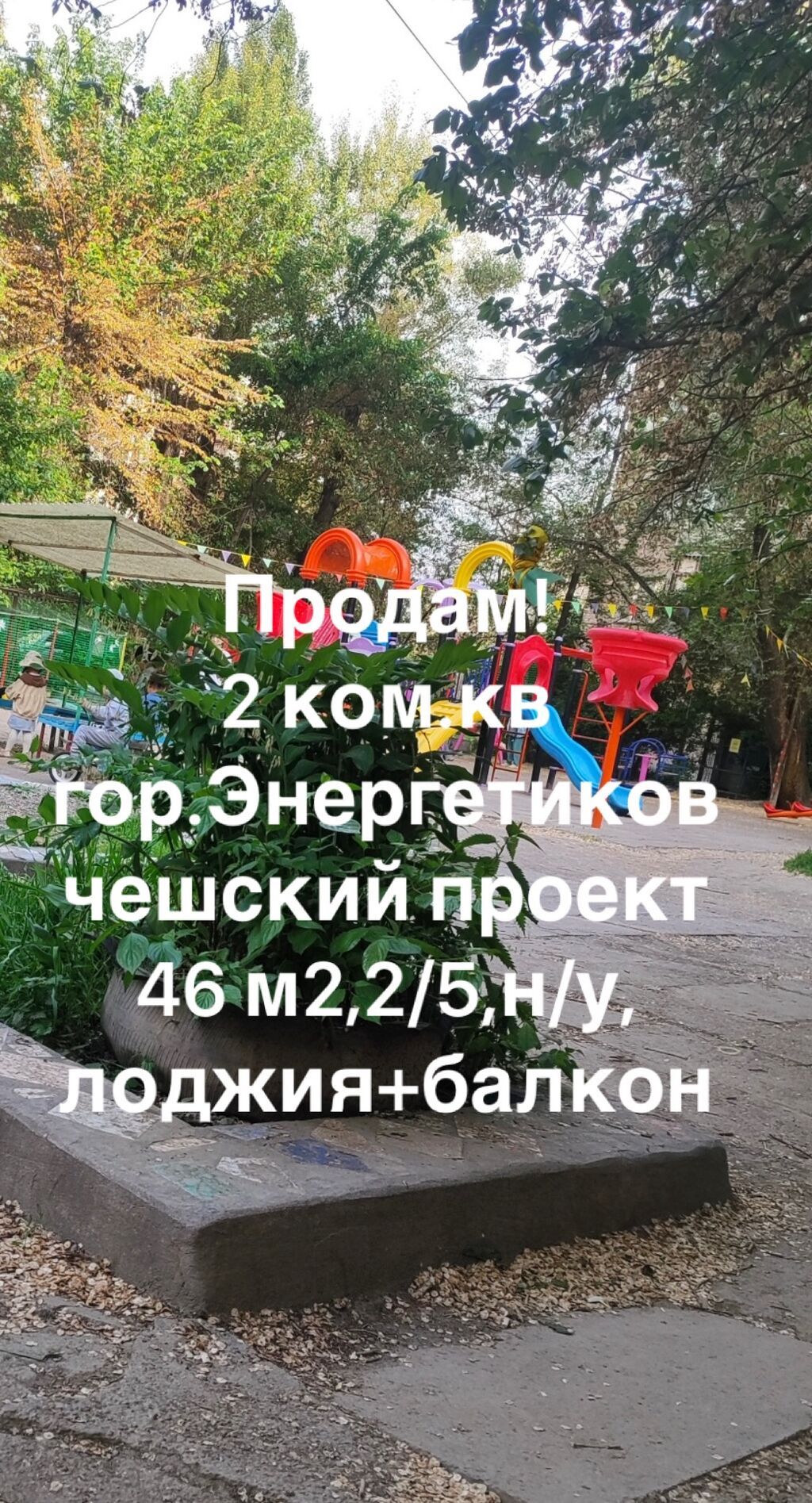 2 комнаты, 46 м², Городок Энергетиков Индивидуалка, 2 этаж, Требуется ремонт: фото 1