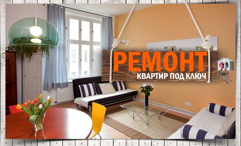 Скидка Ремонт Под Ключ