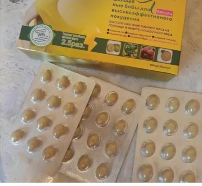 Где Купить Бобы Для Похудения