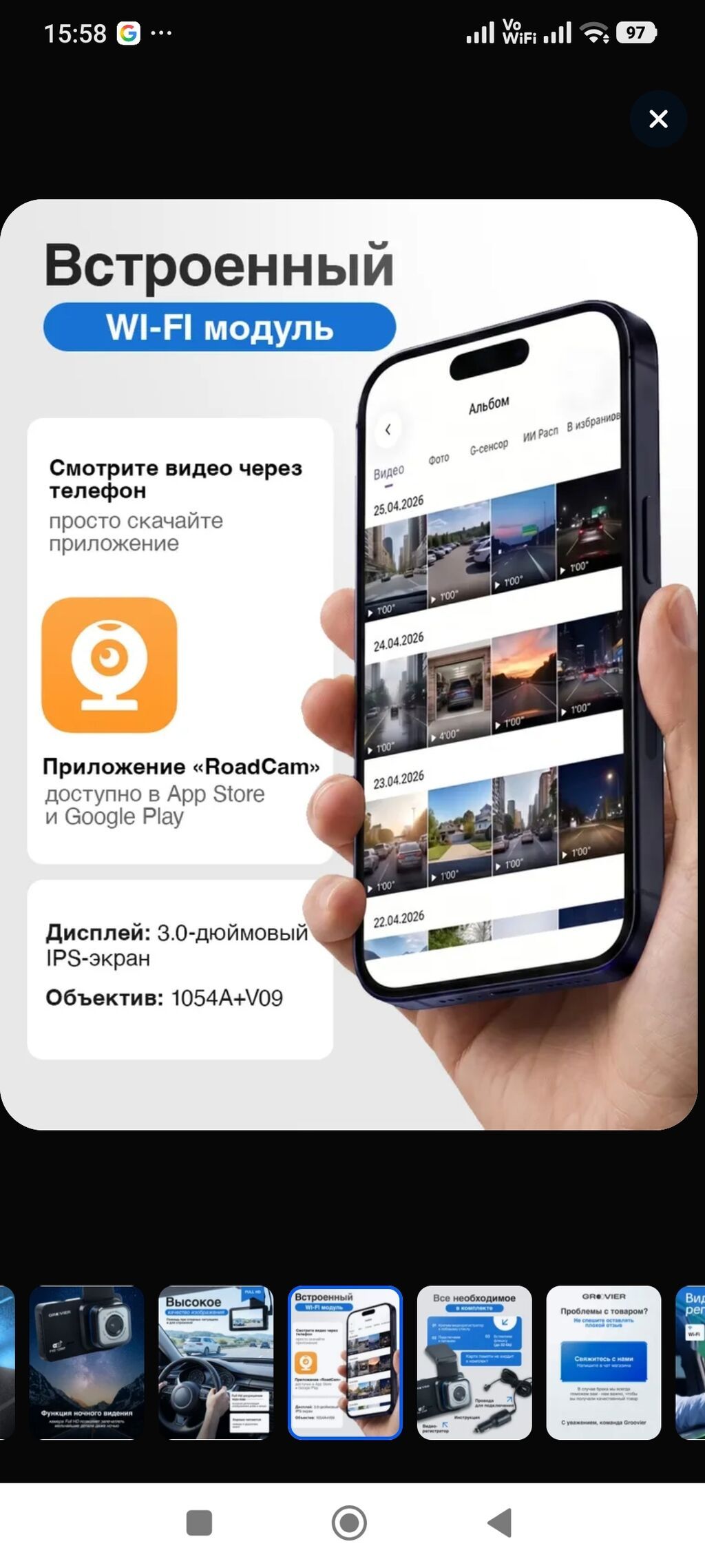 Видеорегистратор GROOVIER с Wi‑Fi Ключевые возможности: - Разрешение — фото 2