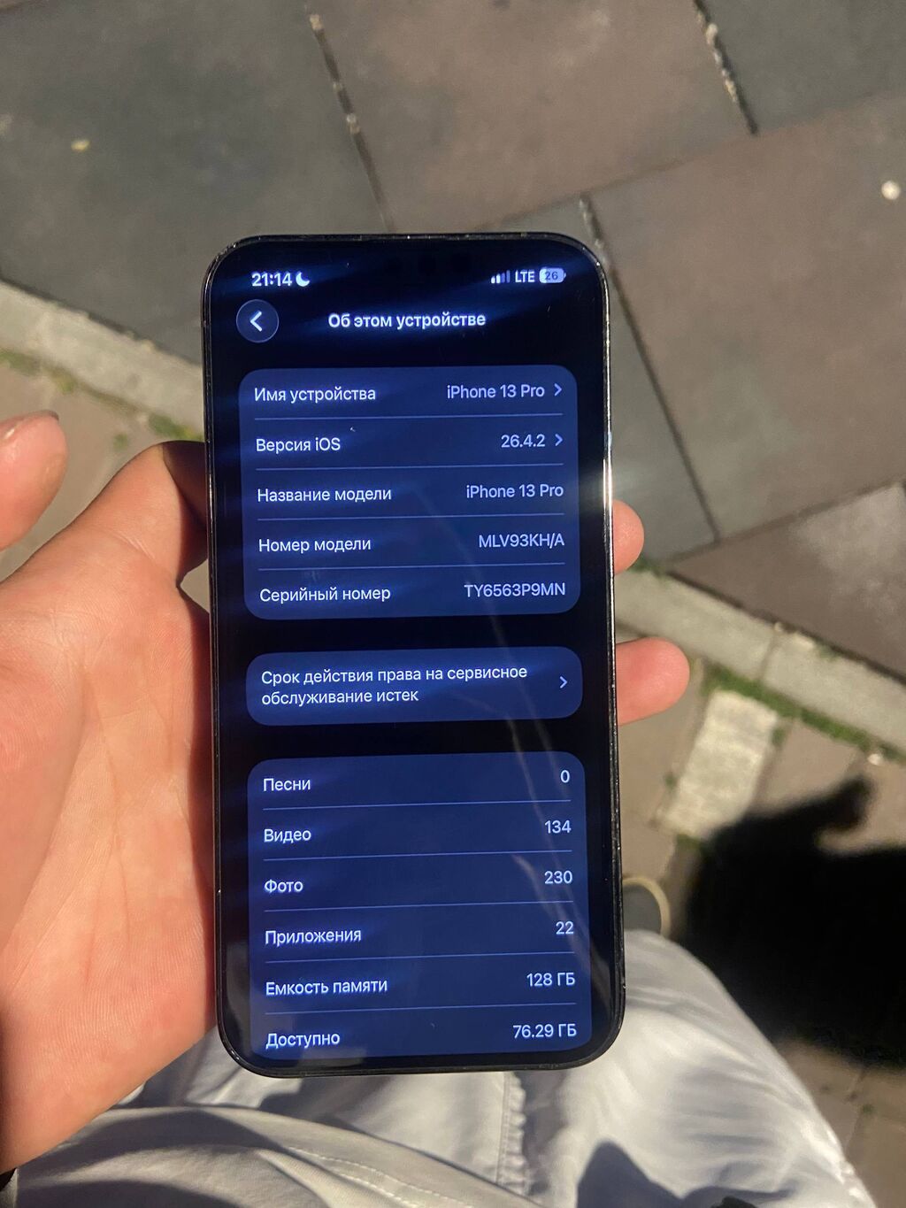 IPhone 13 Pro, Б/у, 128 ГБ, Защитное стекло, 93 %: фото 5