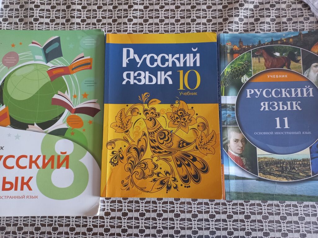 русский язык 5 класс азербайджан учебник ответы: Azərbaycan ᐈ Kitablar,  jurnallar, CD, DVD ▷ 763 elan ➤ lalafo.az