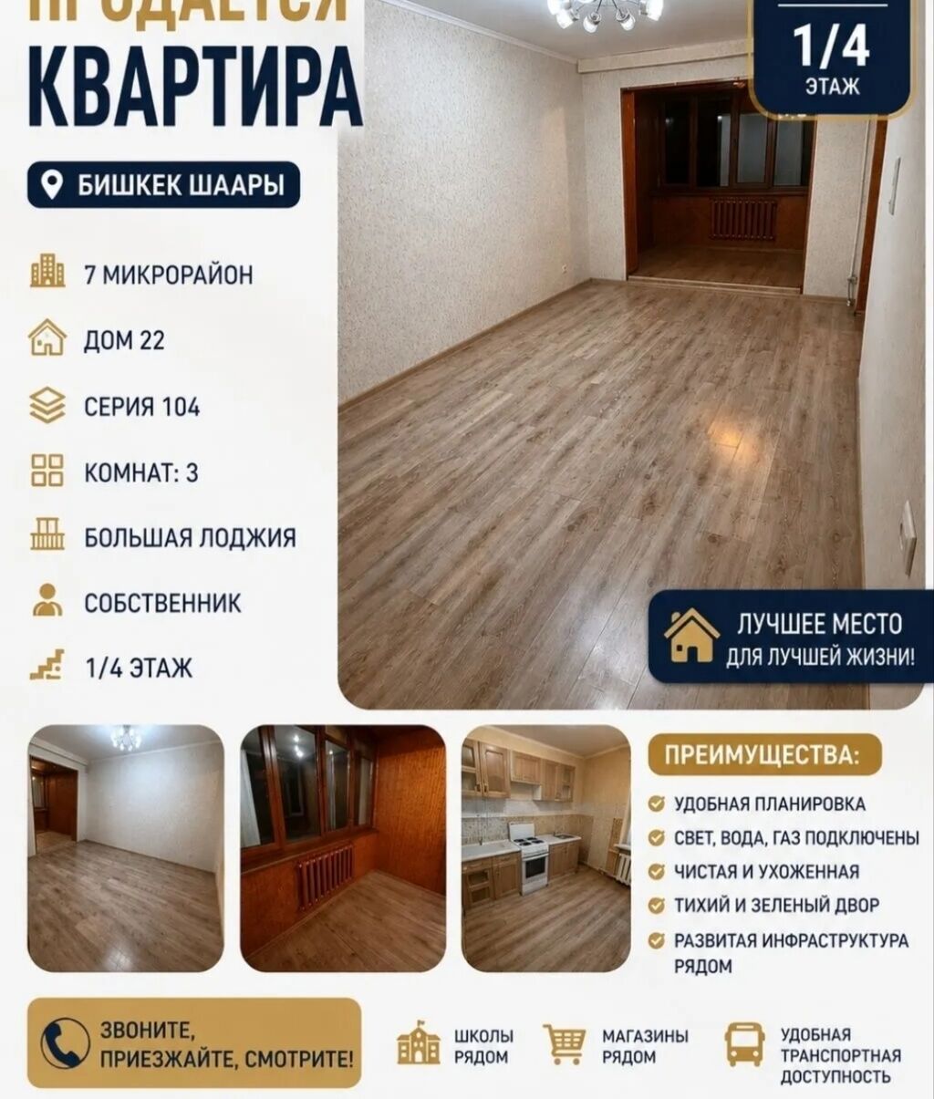 3 комнаты, 63 м², 7 мкр 104 серия, 1 этаж: фото 4