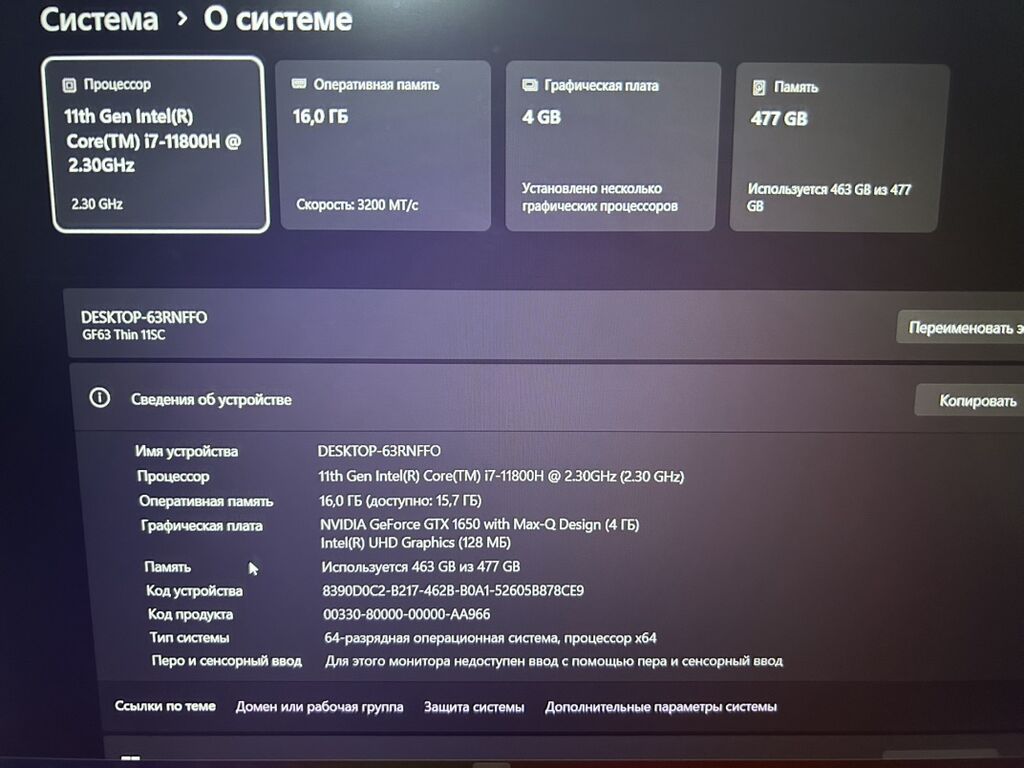 Игровой ноутбук MSI GF63 Thin 11SC Характеристики: - Процессор: Intel: фото 3